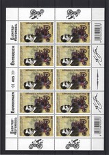 2023 Österreich Österreichische Erfindungen Elektro Automobil Ferdinand Porsche