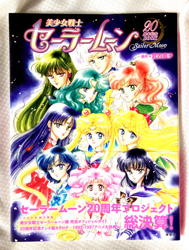 Sailor moon 20th - sailor, anniversary