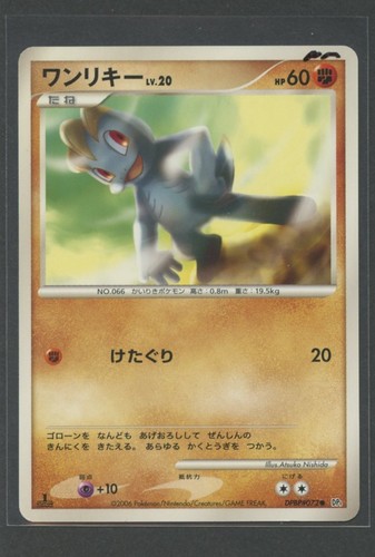 Machop space time - ed, |