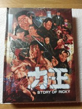 Story of Ricky - Hartbox -