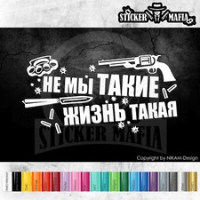 Aufkleber НЕ МЫ