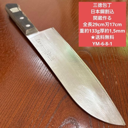 Sekizo japanese santoku - sekizo,