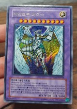 Yu-Gi-Oh Rainbow Neos Secret Rare PTDN-KR044 OG Print