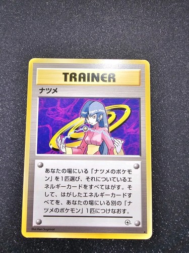 Pokemon karte sabrina - karte,