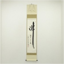 Japanische Kalligrafie