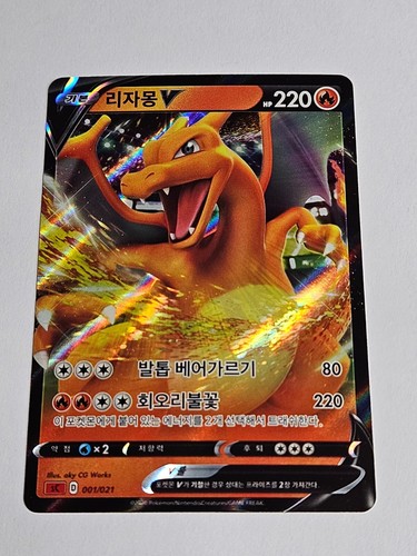 Charizard 001 021 - charizard, 001/021