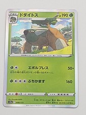 Pokémon TCG Einzelkarte Holo