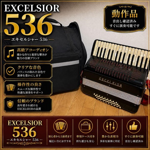Rare excelsior 536 accordion - rare,