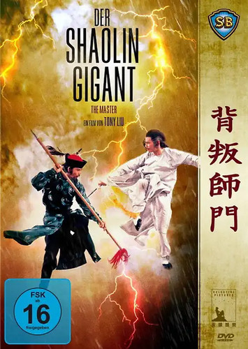 Der shaolin gigant shaw - der,