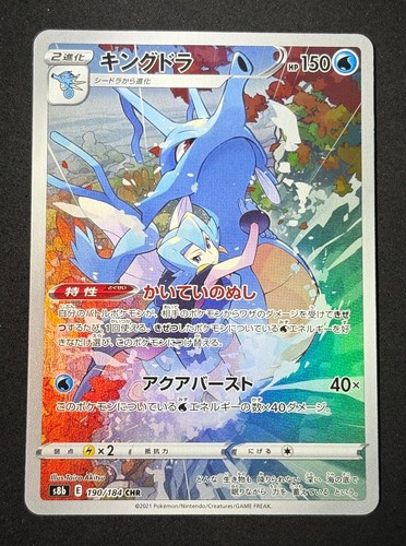 Kingdra 190 184 - kingdra, character