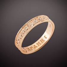 Gold Schutzring Ring