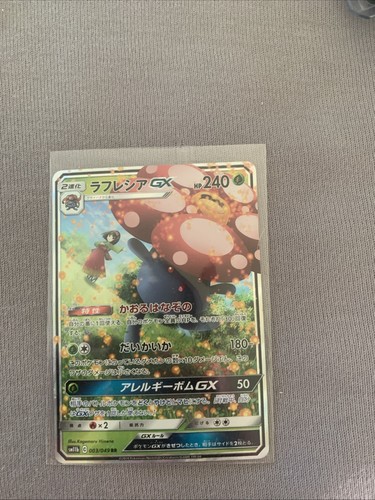 Giflor vileplume japanese - vileplume, gx