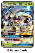 EX/NM Pokemon Karten Golisopod