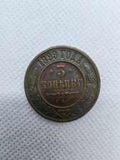 Russland 3 Kopeken 1899 Nikolaus II.