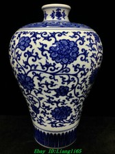 13,5" Seltene China Blau Weiß