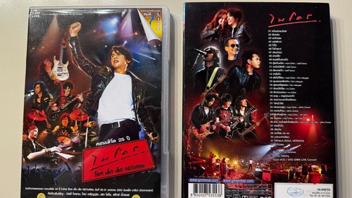 Thai music live - concert, dvd