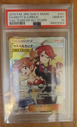 2019 pokemon jpn - jpn, sun
