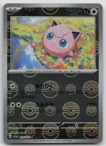 Jigglypuff 039 165 - jigglypuff, 039/165
