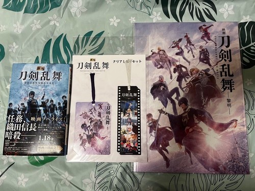 Der film touken - der, ranbu