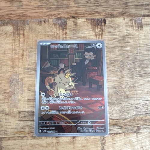Pokémon tcg team rockets - pokémon,