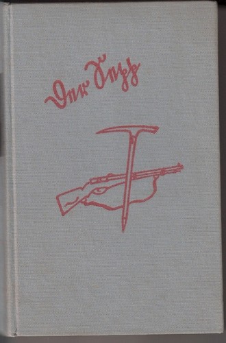 Karl springenschmid der - karl,