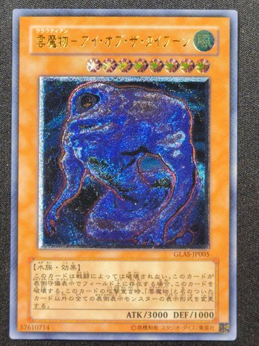 Yugioh cloudian eye - of, the
