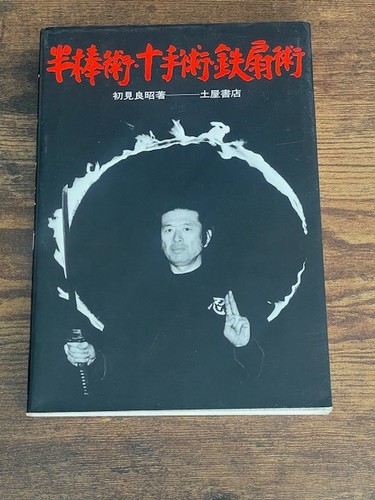 1984 first edition masaaki - 1984,