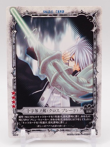 Cross blade gray - cross, trading
