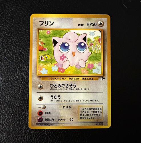 Pokemon jiggylpuff southern - pokemon,