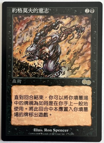Magic the gathering - magic,