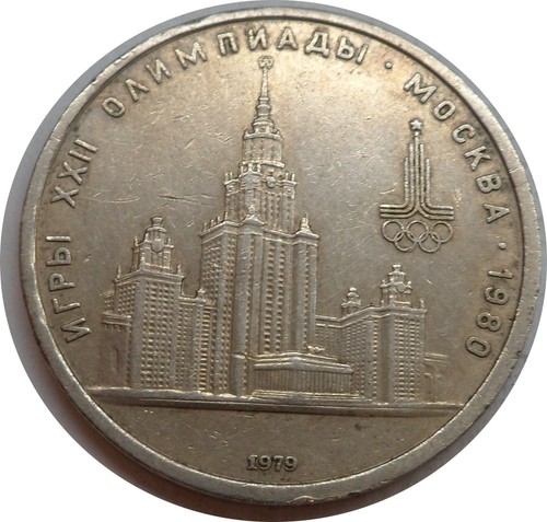 Russland udssr rubel 1979 - 1,