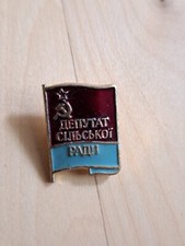 USSR Pin Deputat Sil'skoji Rady Nostalgie UdSSR Ukraine