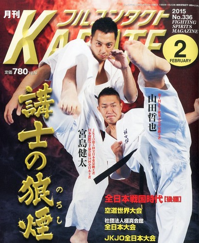 Monthly full contact karate - full,