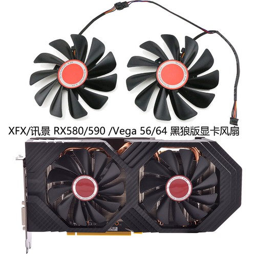 New cooling fan - fan, xfx