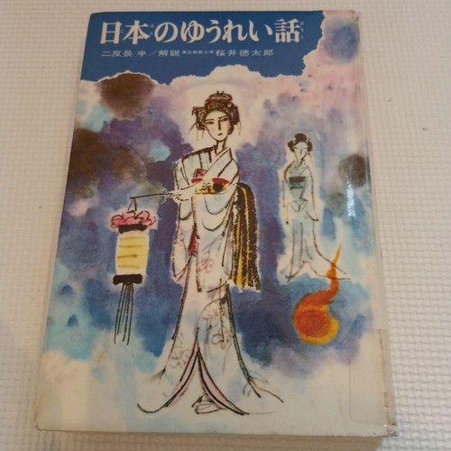 Vergriffene japanische