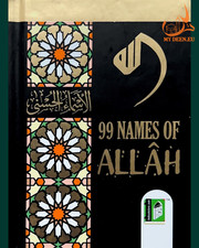 Names allah english - of,