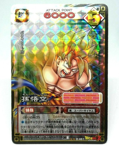 461 son goku - d-461, dragon