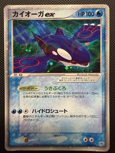 Pokemon tcg kyogre 004 - tcg, 004/016
