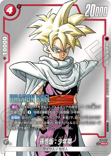 Dragon ball fusion world card - world,