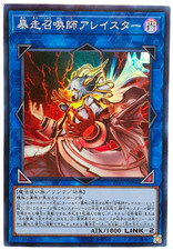 Yugioh LVP1-JP096 Aleister the Invoker of Madness Super Rare Mint