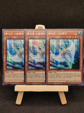 Yu-Gi-Oh 3x Weißer Stachelrochen Prismatic Secret Rare RC03-KR011 Playset White