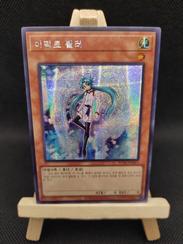 Oh effektverschleierin - yu-gi-oh,