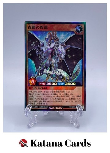 Yugioh karten blauäugiger - |,