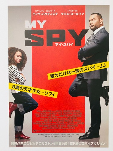 Mein spion dave bautista chloe - dave,