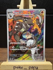 Team Rocket's Houndoom 100/098 Sv10: The Glory of Team Rocket Holo Koreanisch