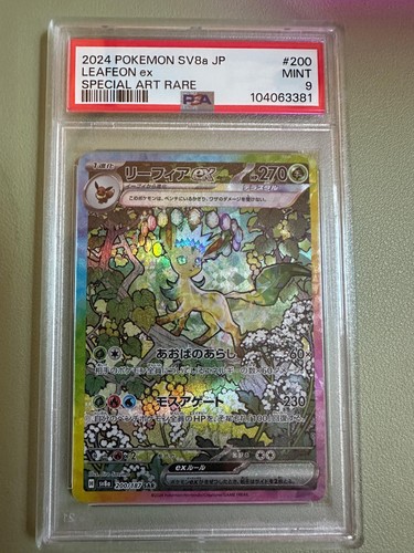 2024 pokemon jpn sv8a - 2024,