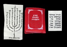 Hand-Written Kabbalah Amulet