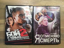 2 x DVD Russische Filme Russische Sprache Film Русские Фильмы Я Отменяю Смерть