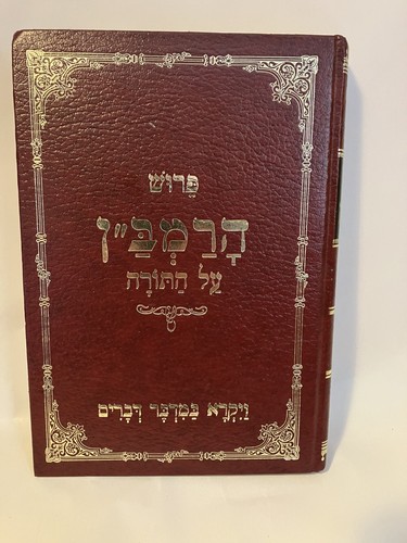 Judaica rambam kommentar - rambam,