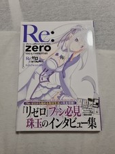 Re Zero Starting Life Visual